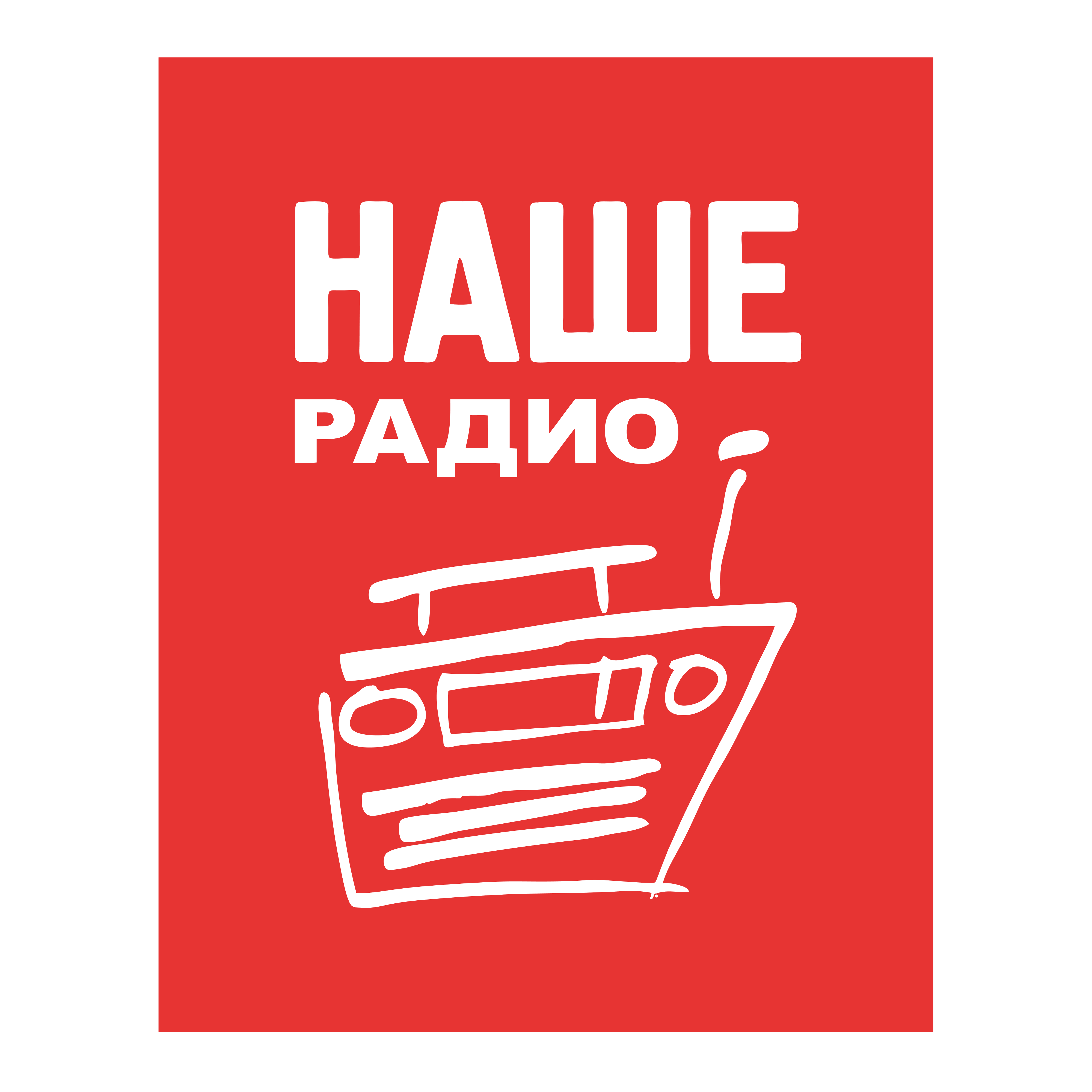 НАШЕ радио — радиостанция русского рока